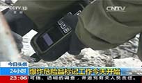 我司完成8·12天津滨海新区爆炸事故的现场勘验救援任务